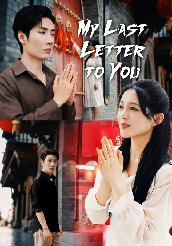 My Last Letter to You